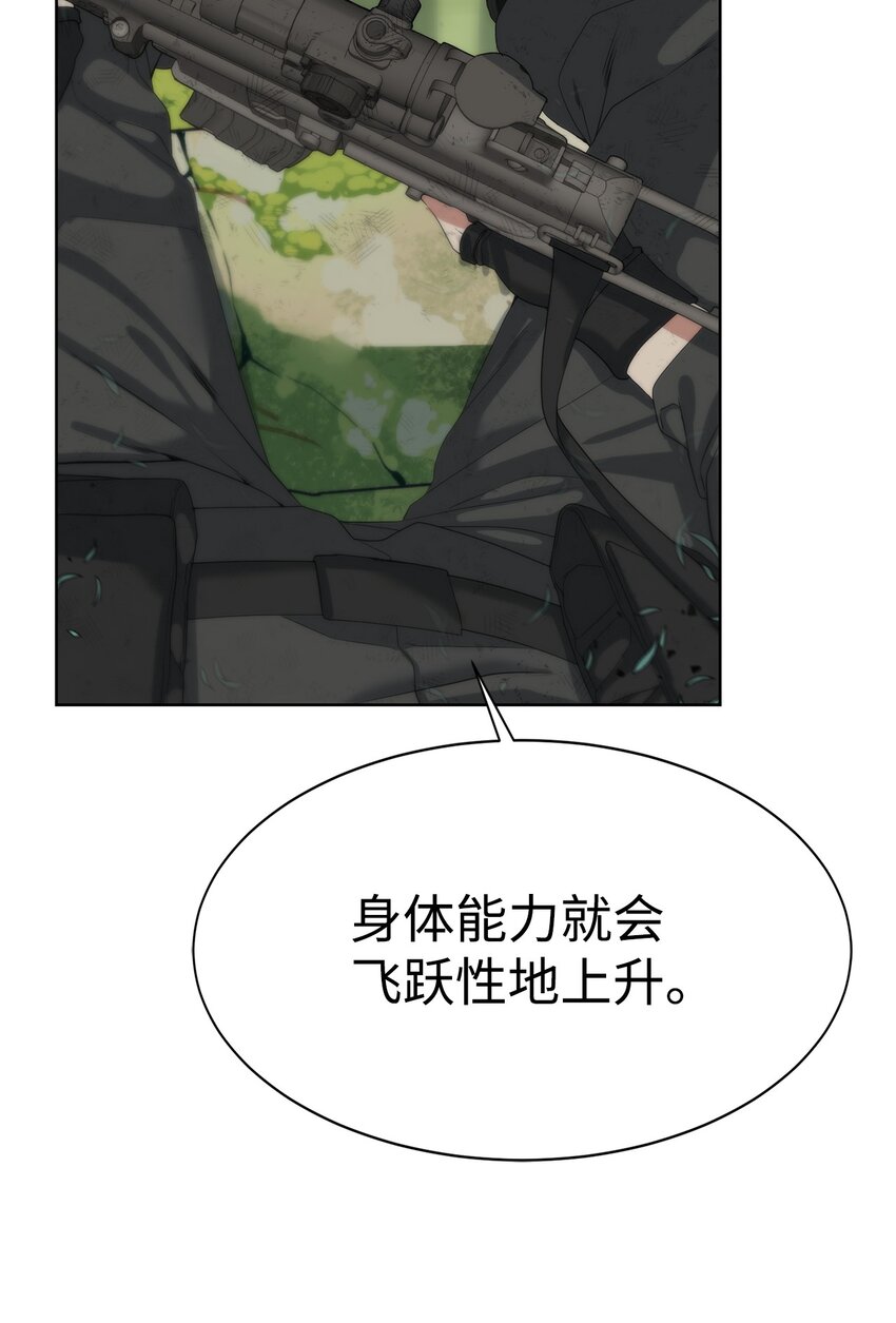 🍶穿越异界任务指南（Etranger) 12 迫切的心情 第8页