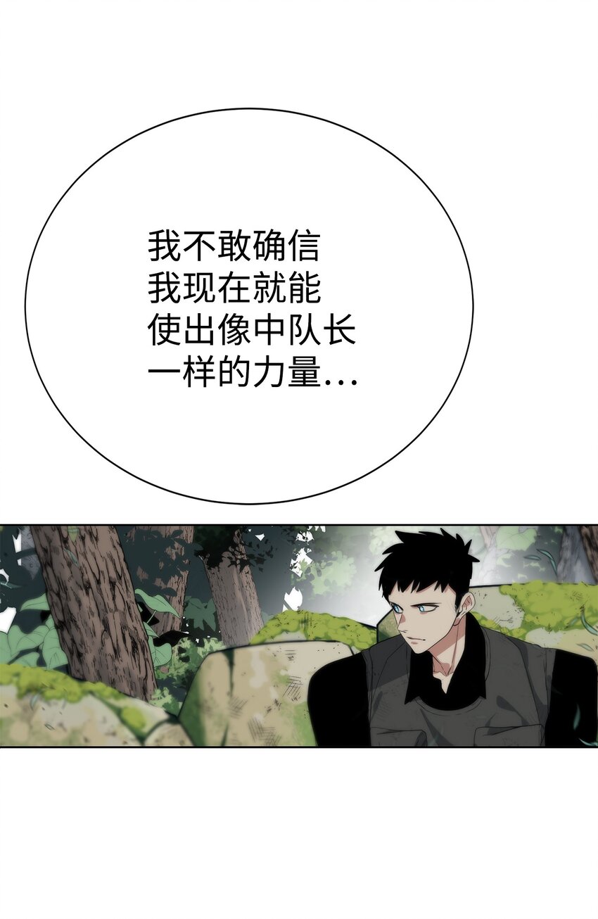 🍶穿越异界任务指南（Etranger) 12 迫切的心情 第9页
