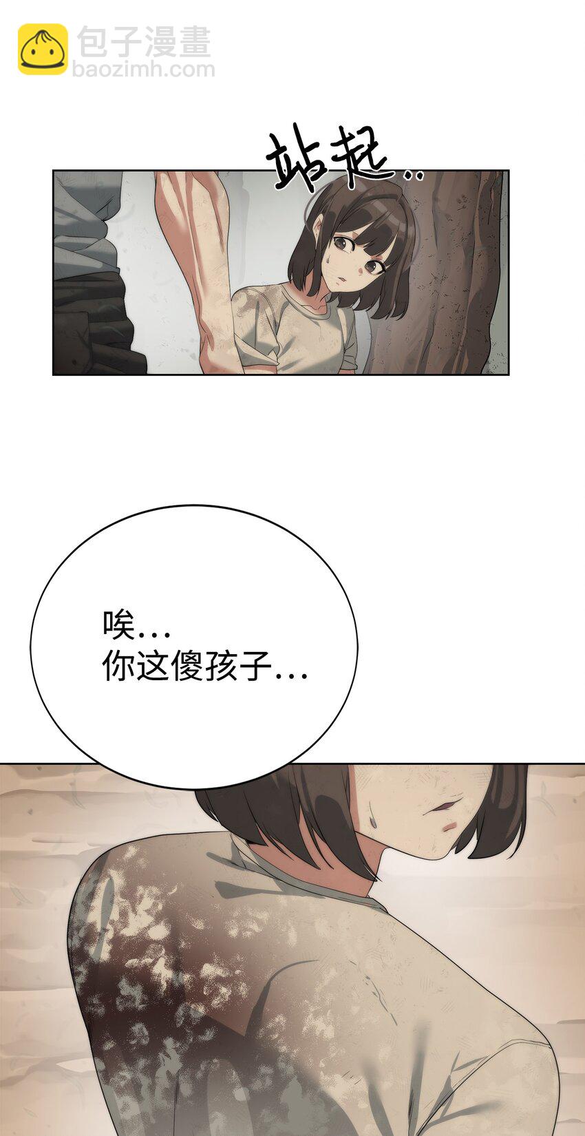 🍶穿越异界任务指南（Etranger) 16 任务奖励 第14页