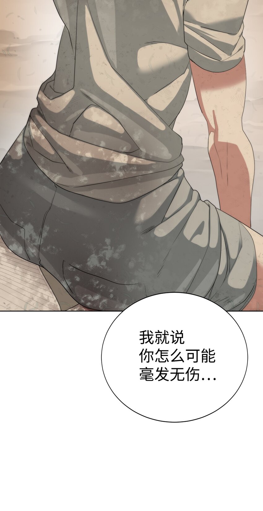 🍶穿越异界任务指南（Etranger) 16 任务奖励 第15页
