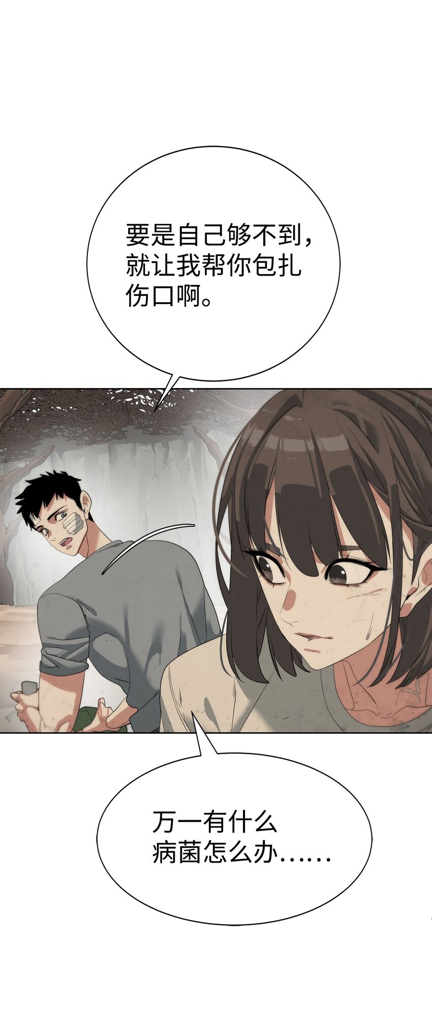 🍶穿越异界任务指南（Etranger) 16 任务奖励 第16页