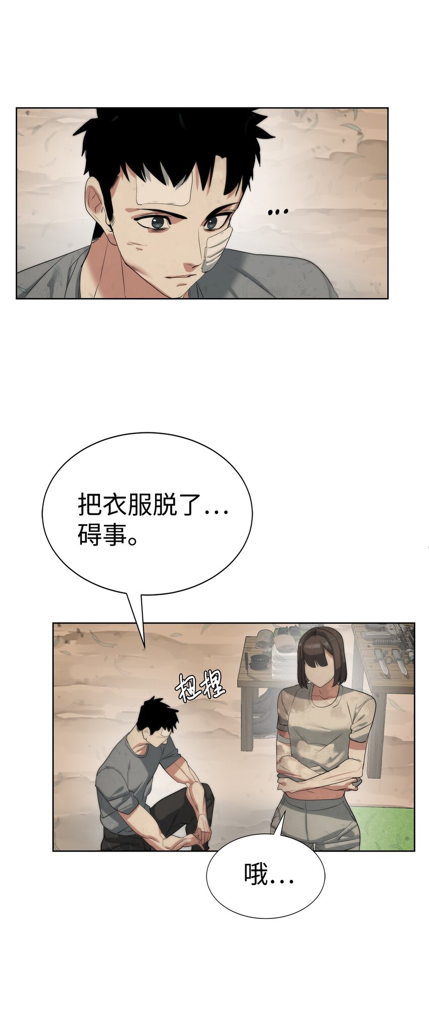 🍶穿越异界任务指南（Etranger) 16 任务奖励 第18页