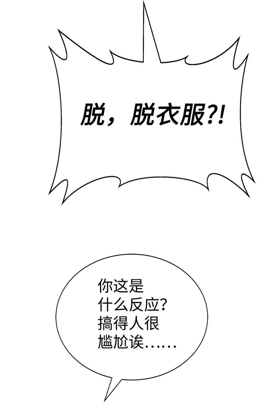 🍶穿越异界任务指南（Etranger) 16 任务奖励 第21页
