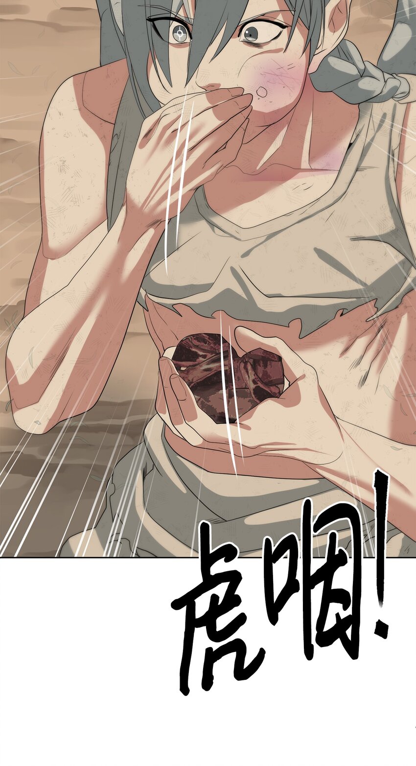 🍶穿越异界任务指南（Etranger) 16 任务奖励 第43页
