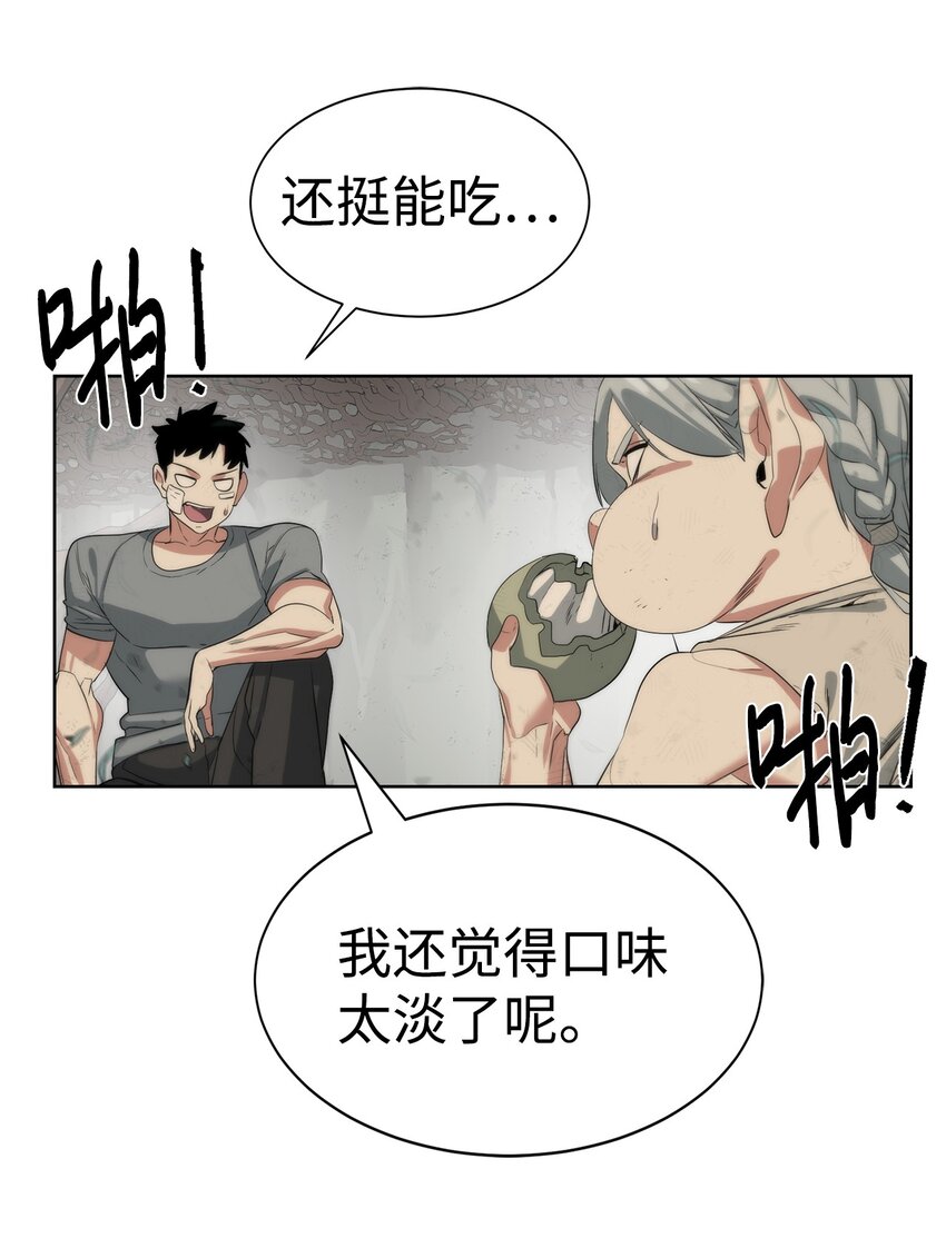 🍶穿越异界任务指南（Etranger) 16 任务奖励 第44页