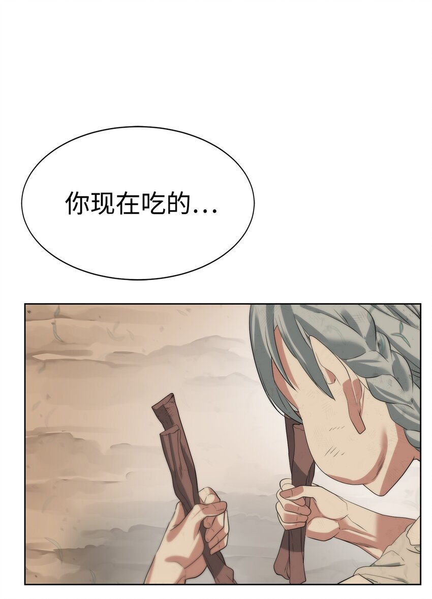 🍶穿越异界任务指南（Etranger) 16 任务奖励 第46页