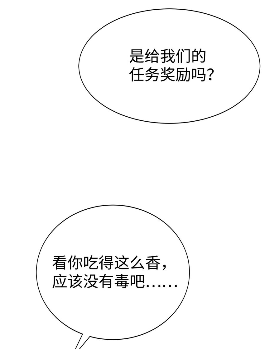 🍶穿越异界任务指南（Etranger) 16 任务奖励 第47页