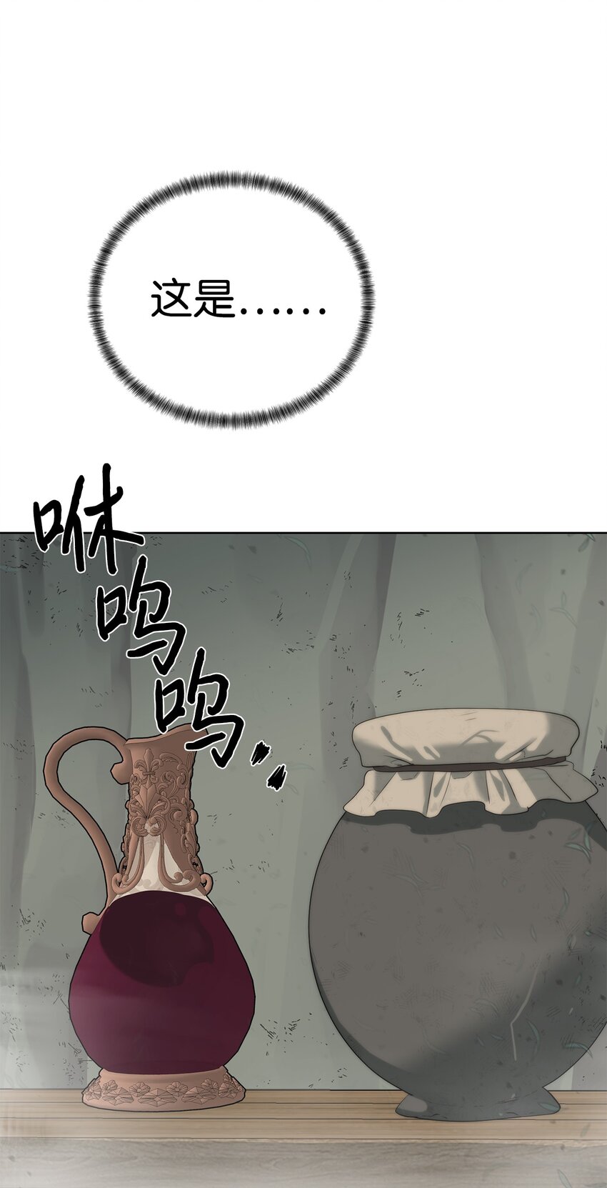 🍶穿越异界任务指南（Etranger) 16 任务奖励 第6页