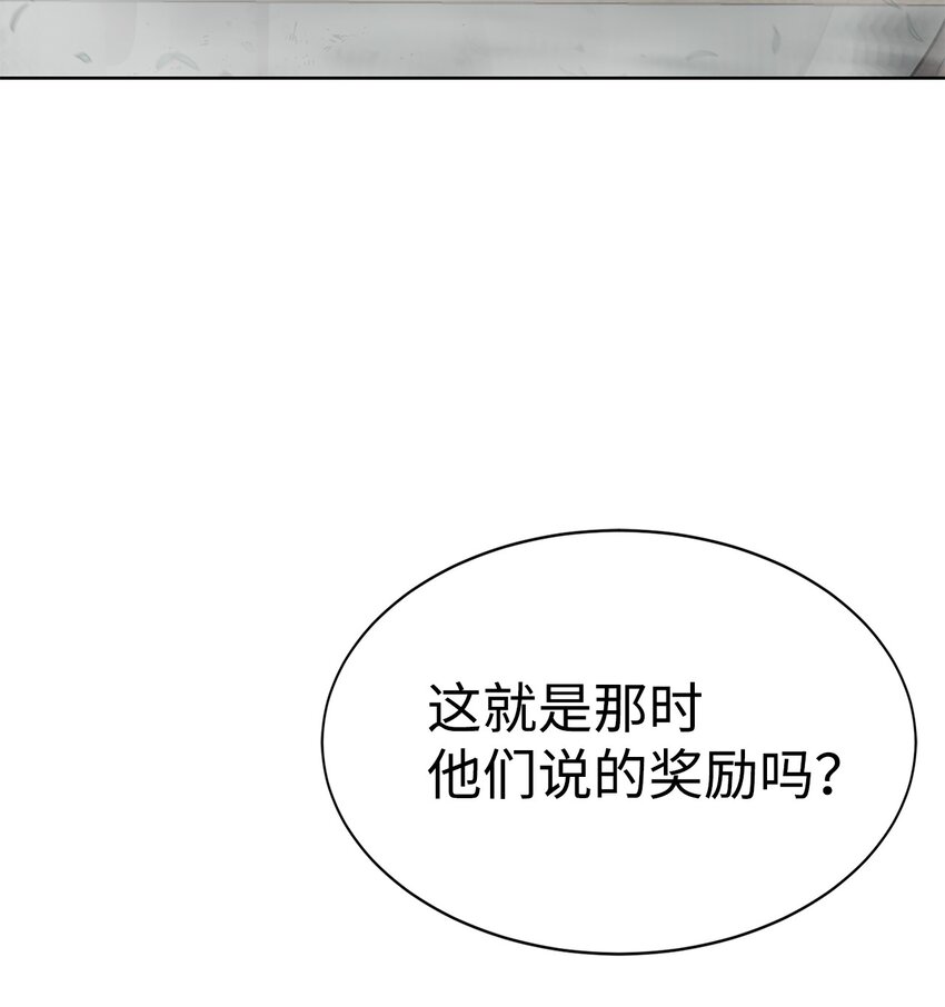 🍶穿越异界任务指南（Etranger) 16 任务奖励 第7页
