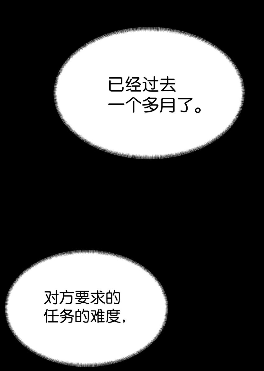 🍶穿越异界任务指南（Etranger) 18 新任务 第29页