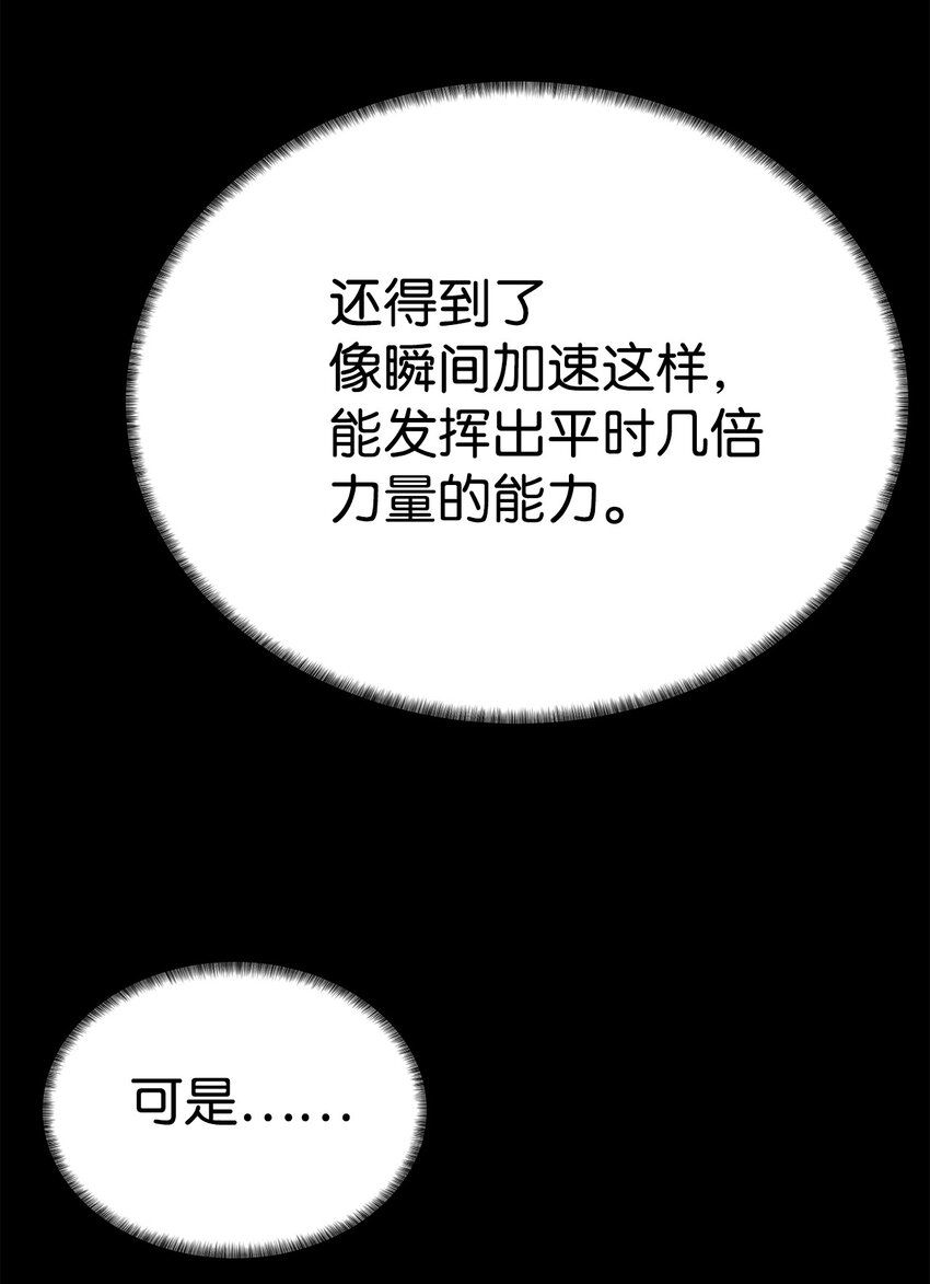 🍶穿越异界任务指南（Etranger) 18 新任务 第34页