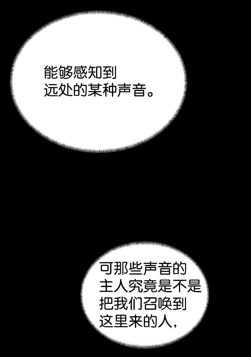 🍶穿越异界任务指南（Etranger) 18 新任务 第44页