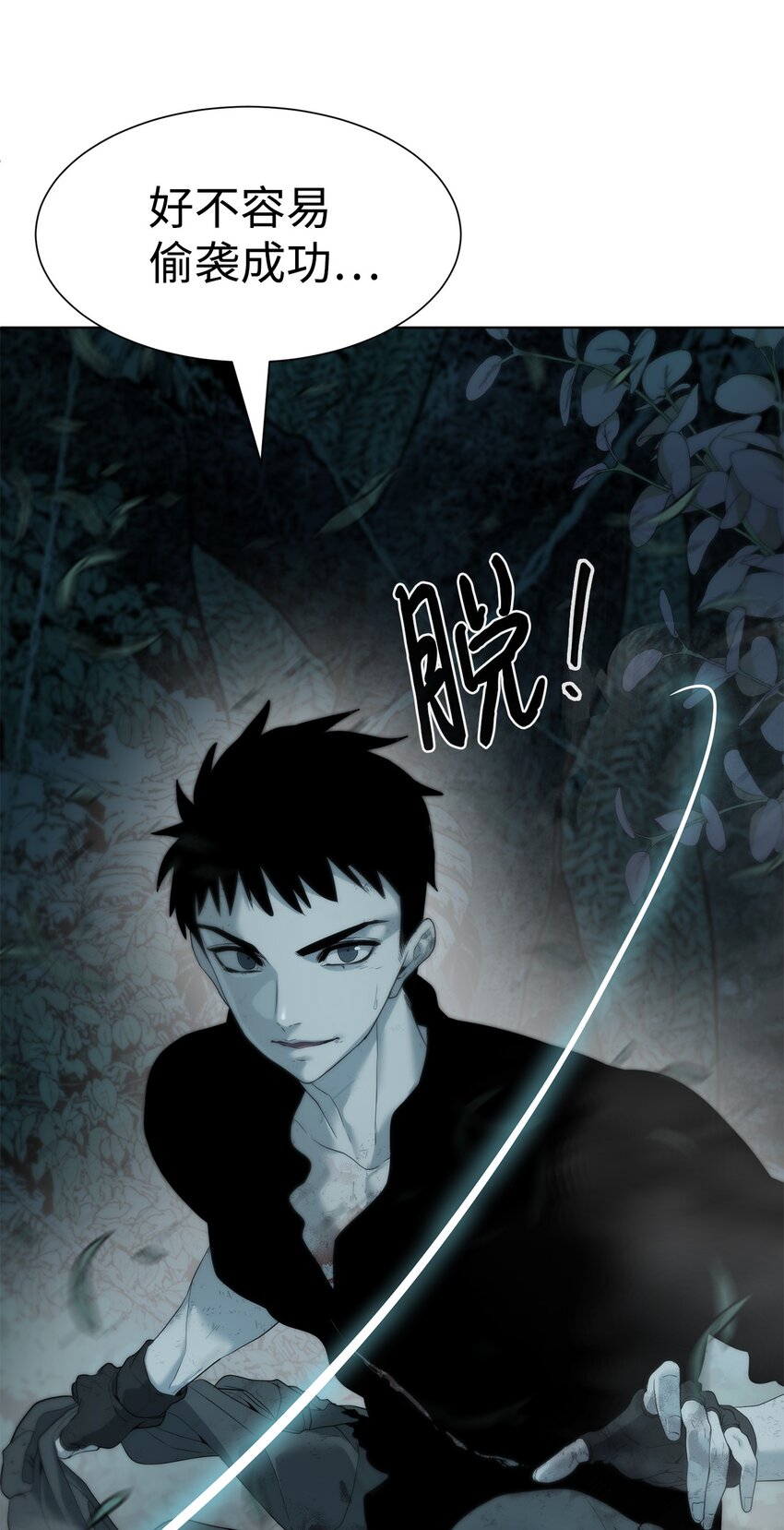 🍶穿越异界任务指南（Etranger) 02 召唤者 第14页