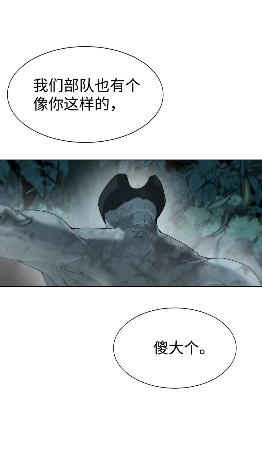 🍶穿越异界任务指南（Etranger) 02 召唤者 第16页