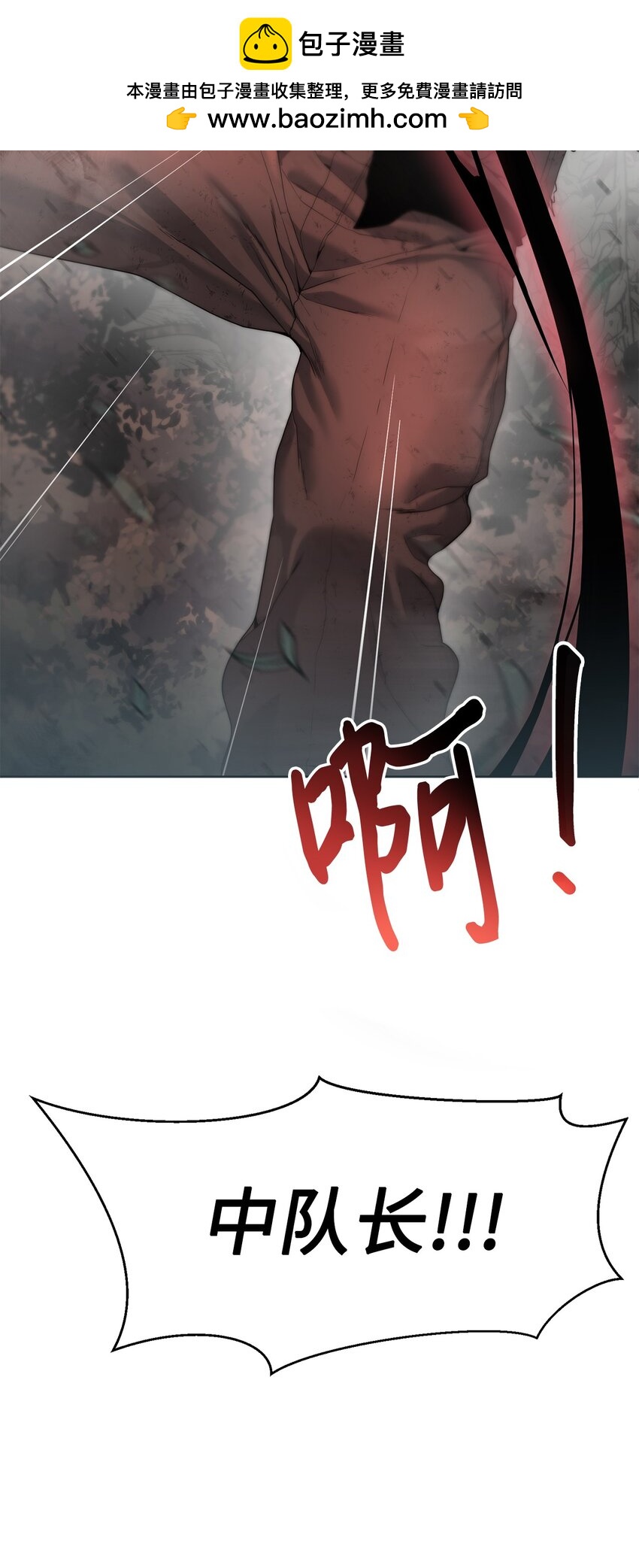 🍶穿越异界任务指南（Etranger) 02 召唤者 第2页