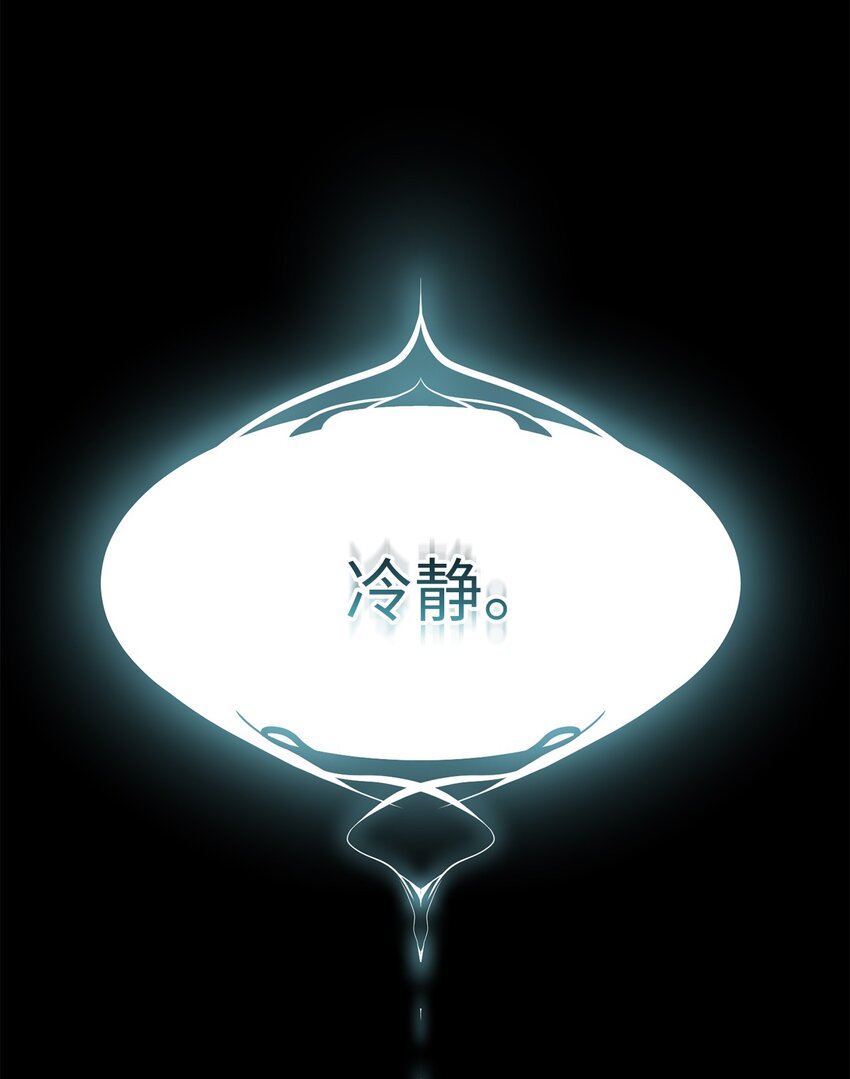 🍶穿越异界任务指南（Etranger) 02 召唤者 第23页