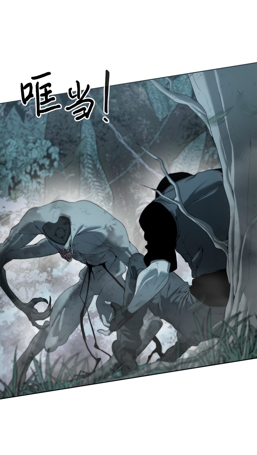 🍶穿越异界任务指南（Etranger) 02 召唤者 第3页
