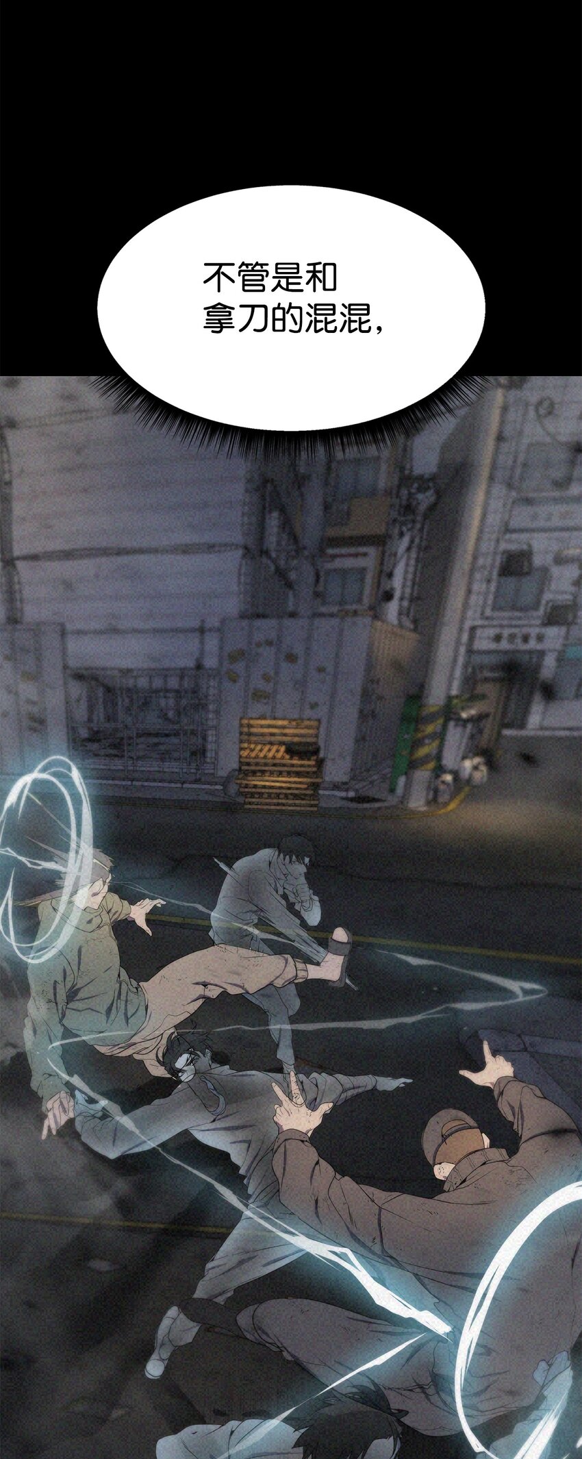 🍶穿越异界任务指南（Etranger) 02 召唤者 第33页