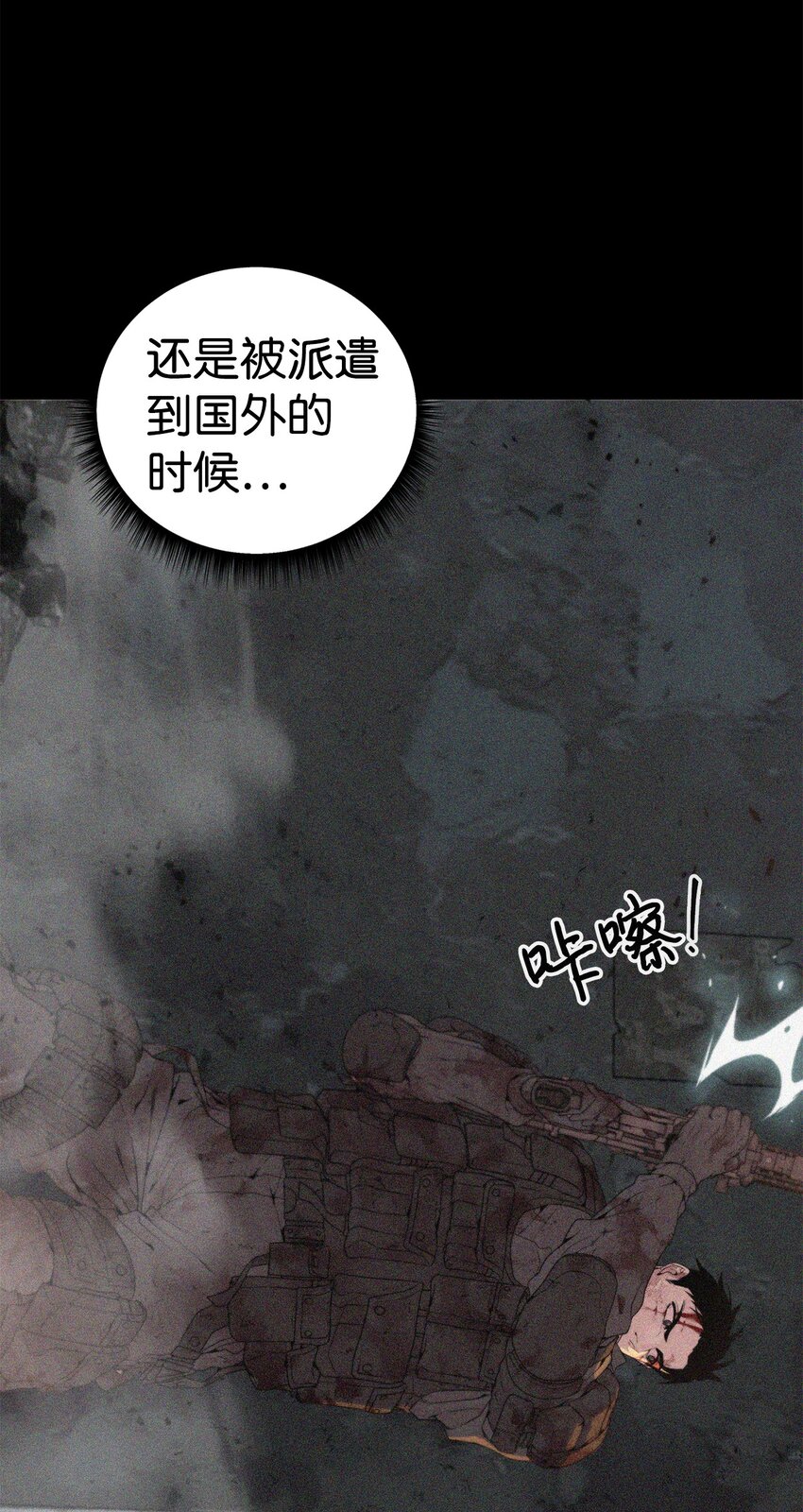 🍶穿越异界任务指南（Etranger) 02 召唤者 第37页