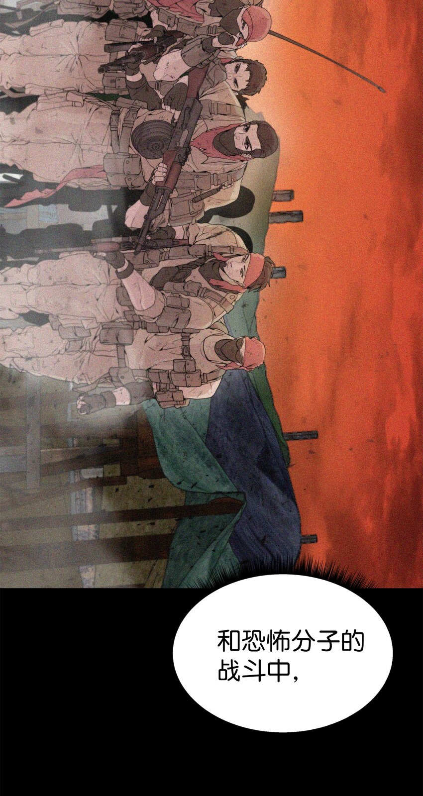 🍶穿越异界任务指南（Etranger) 02 召唤者 第39页