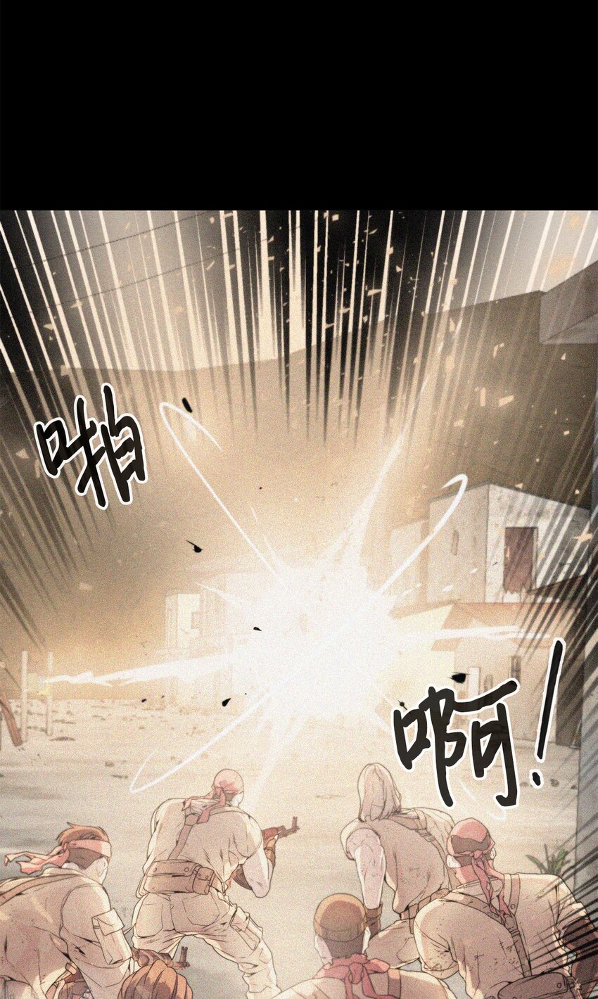 🍶穿越异界任务指南（Etranger) 02 召唤者 第45页