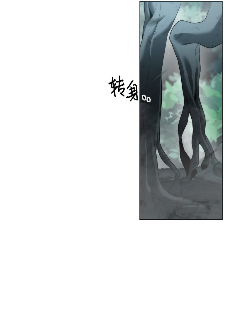 🍶穿越异界任务指南（Etranger) 02 召唤者 第6页