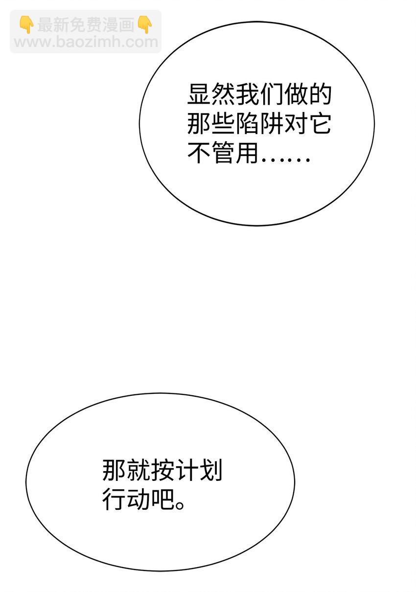 🍶穿越异界任务指南（Etranger) 20 这感觉太刺激了 第10页