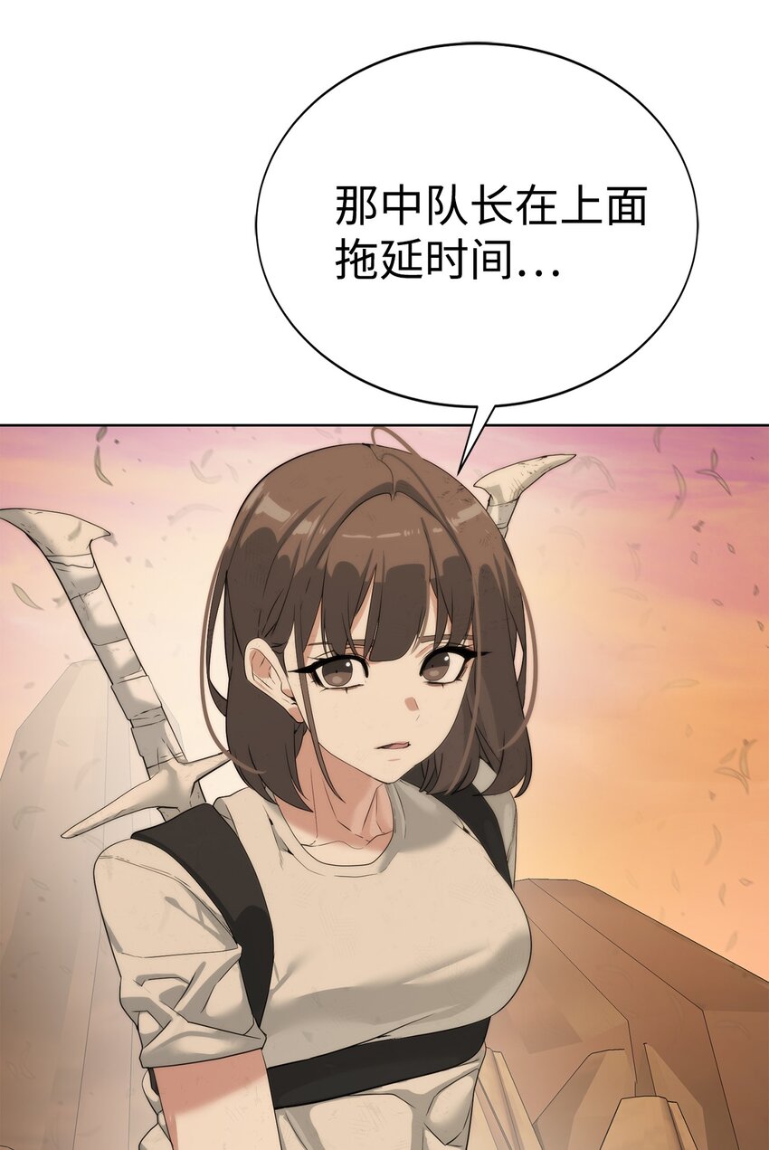 🍶穿越异界任务指南（Etranger) 20 这感觉太刺激了 第12页