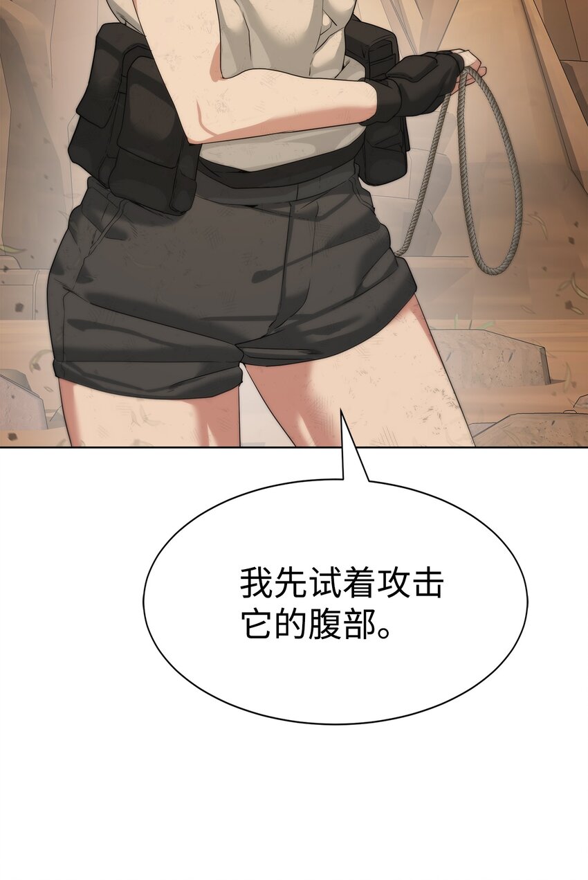 🍶穿越异界任务指南（Etranger) 20 这感觉太刺激了 第13页