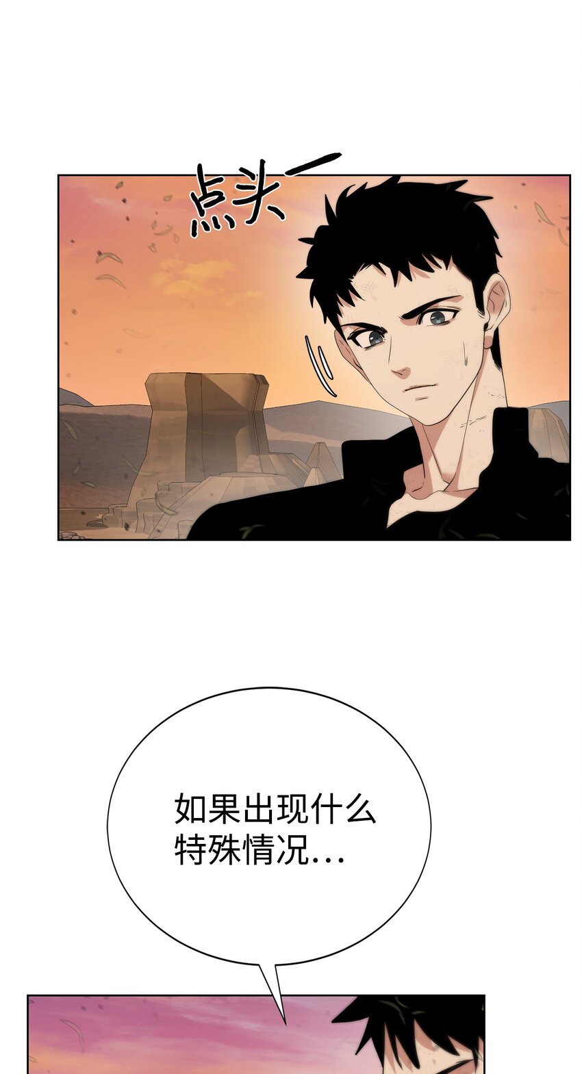 🍶穿越异界任务指南（Etranger) 20 这感觉太刺激了 第14页