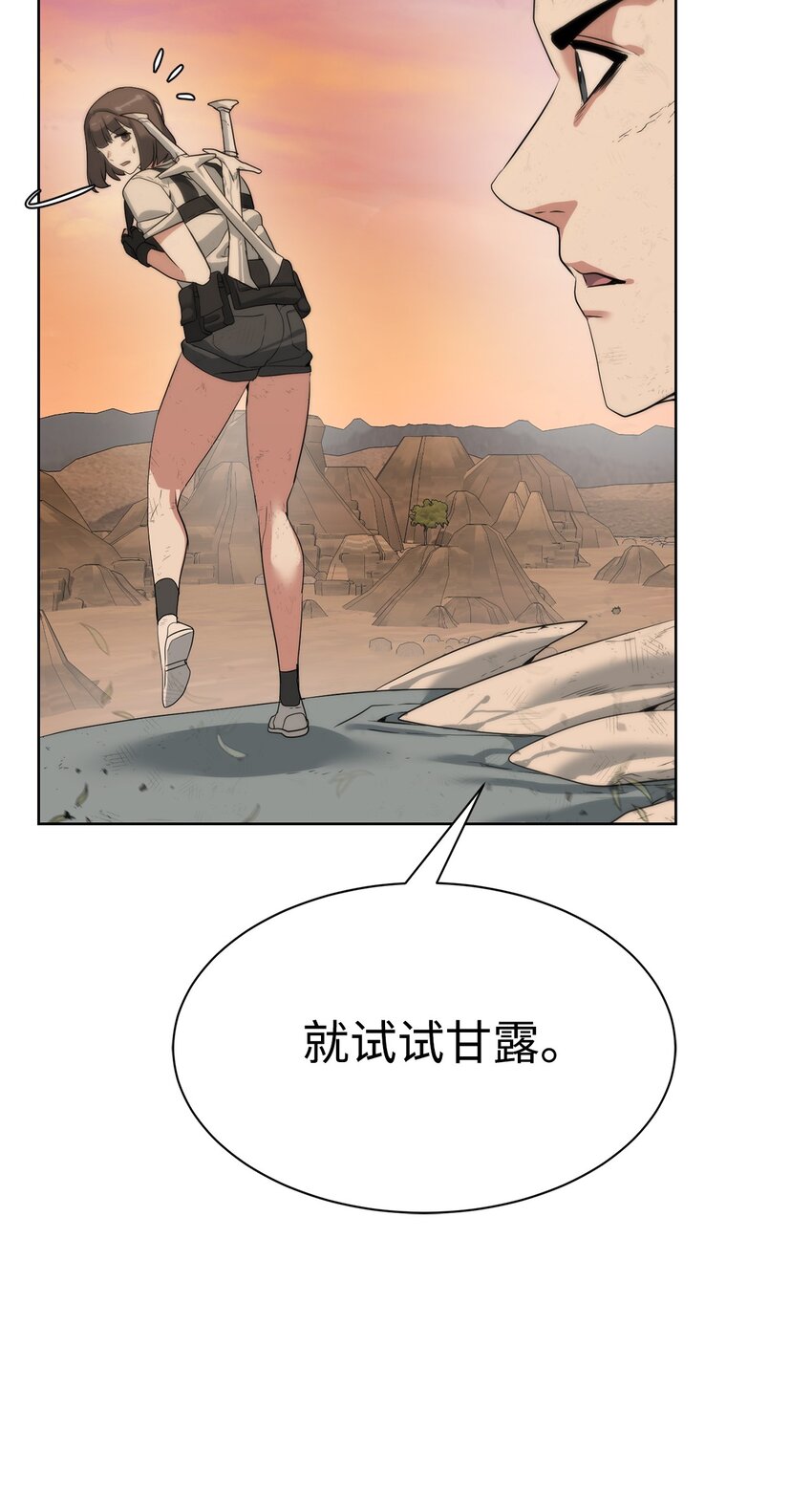 🍶穿越异界任务指南（Etranger) 20 这感觉太刺激了 第15页