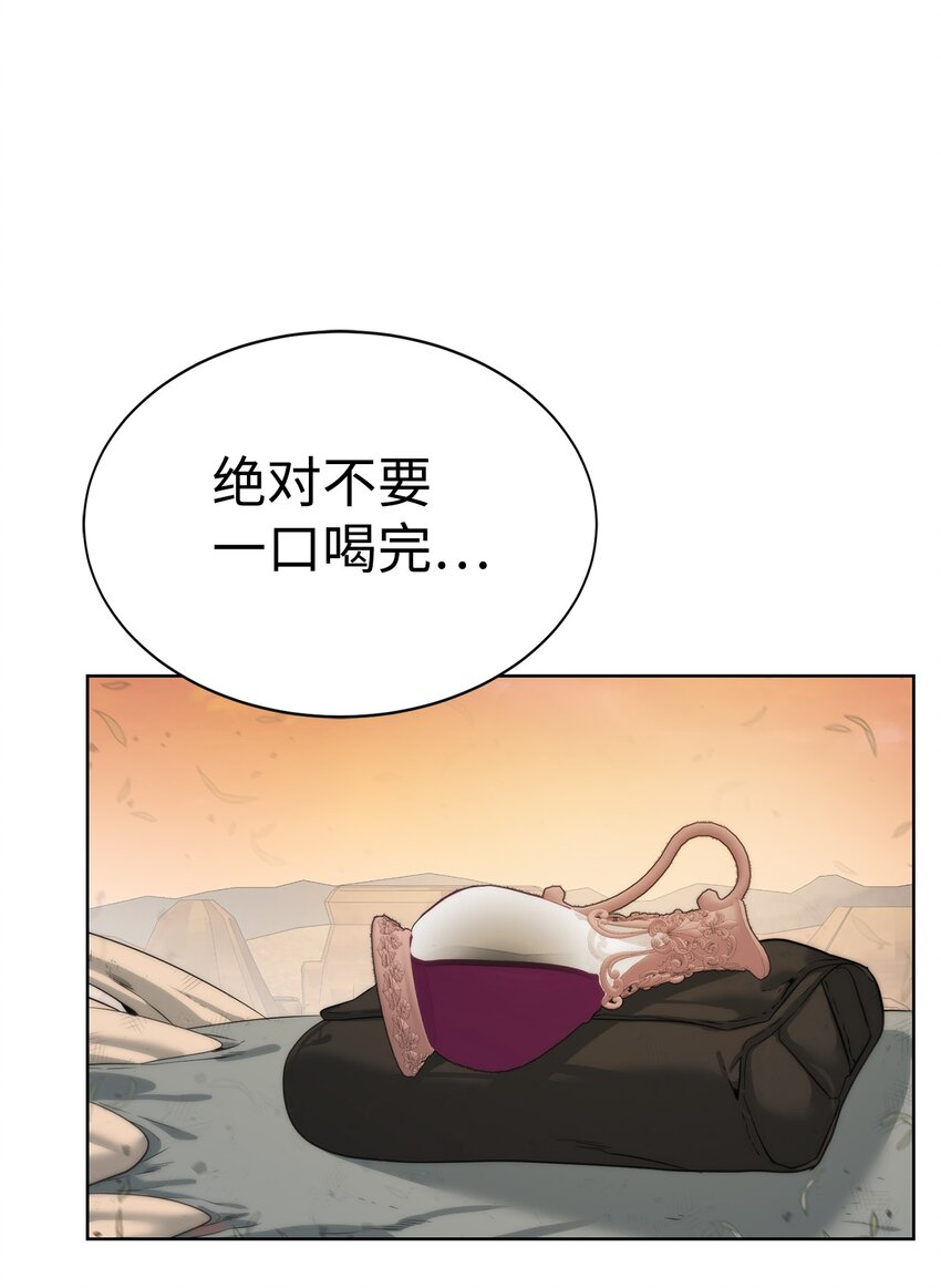 🍶穿越异界任务指南（Etranger) 20 这感觉太刺激了 第16页