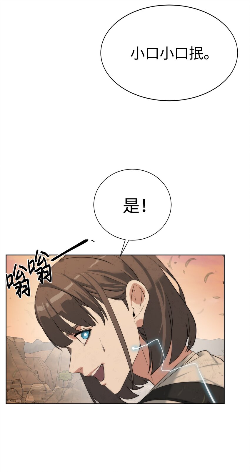 🍶穿越异界任务指南（Etranger) 20 这感觉太刺激了 第17页