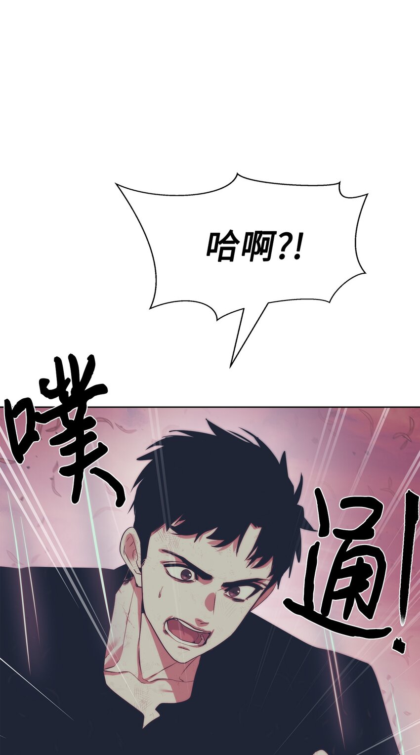 🍶穿越异界任务指南（Etranger) 20 这感觉太刺激了 第24页