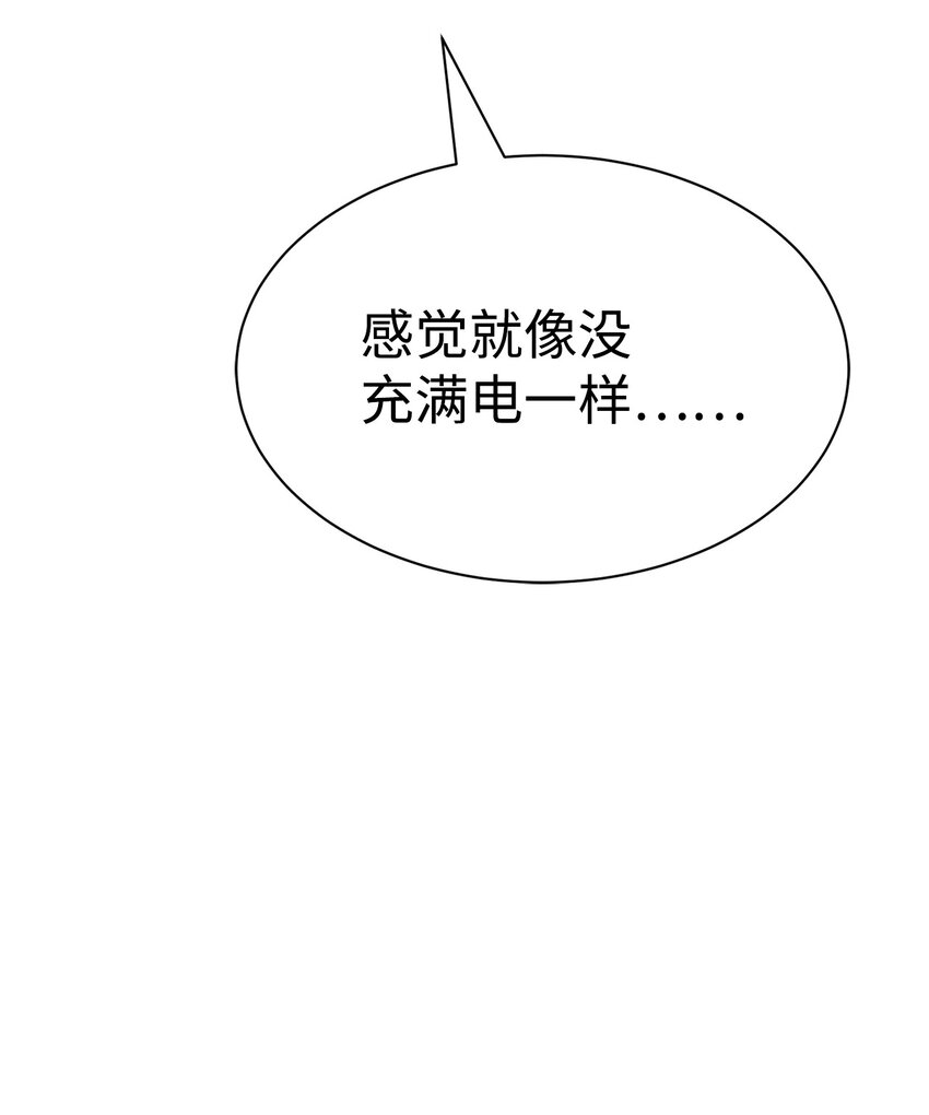 🍶穿越异界任务指南（Etranger) 20 这感觉太刺激了 第28页
