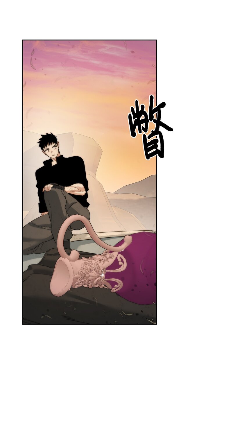 🍶穿越异界任务指南（Etranger) 20 这感觉太刺激了 第29页