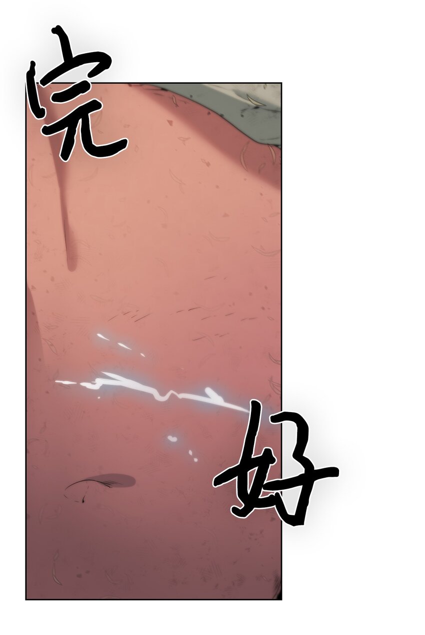 🍶穿越异界任务指南（Etranger) 20 这感觉太刺激了 第43页