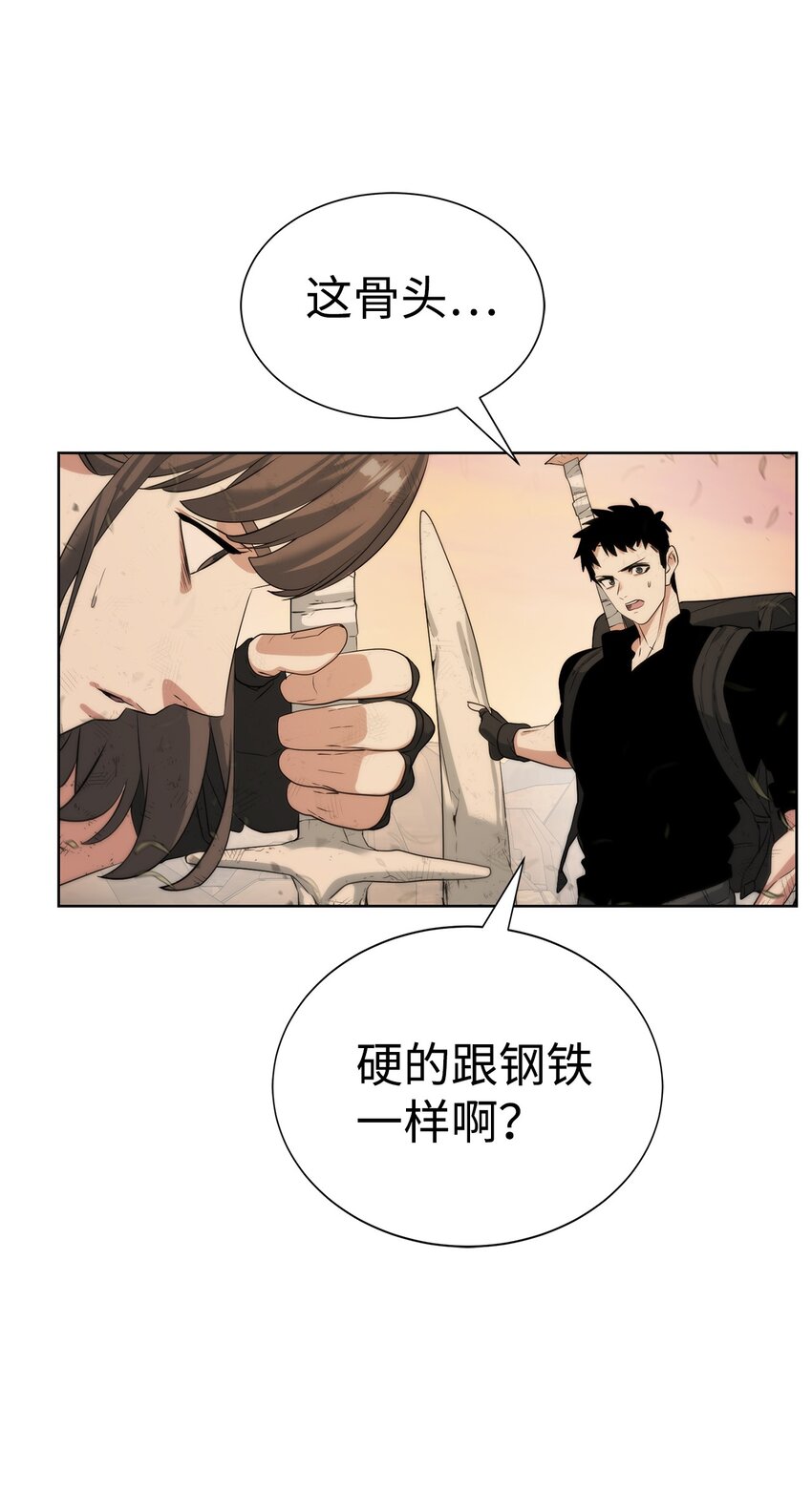 🍶穿越异界任务指南（Etranger) 20 这感觉太刺激了 第7页