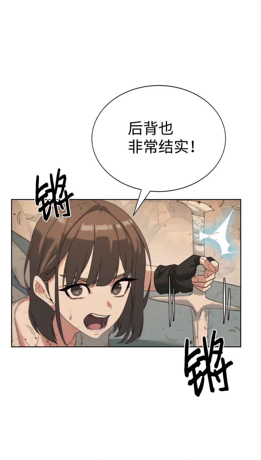 🍶穿越异界任务指南（Etranger) 20 这感觉太刺激了 第8页