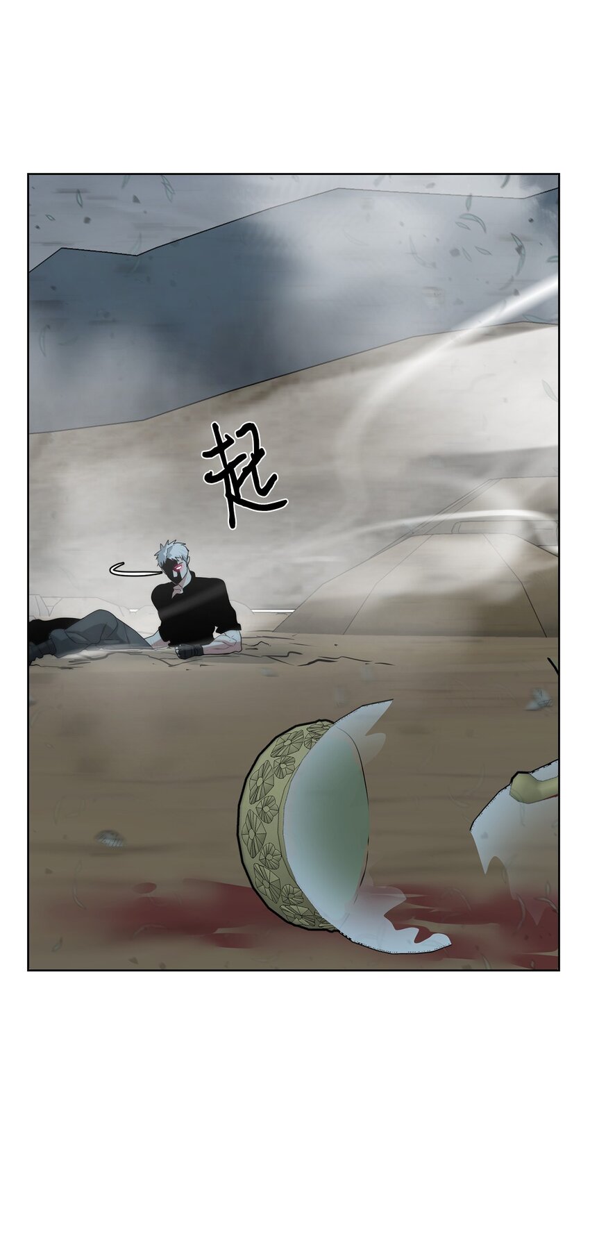 🍶穿越异界任务指南（Etranger) 22 被埋葬的人 第11页
