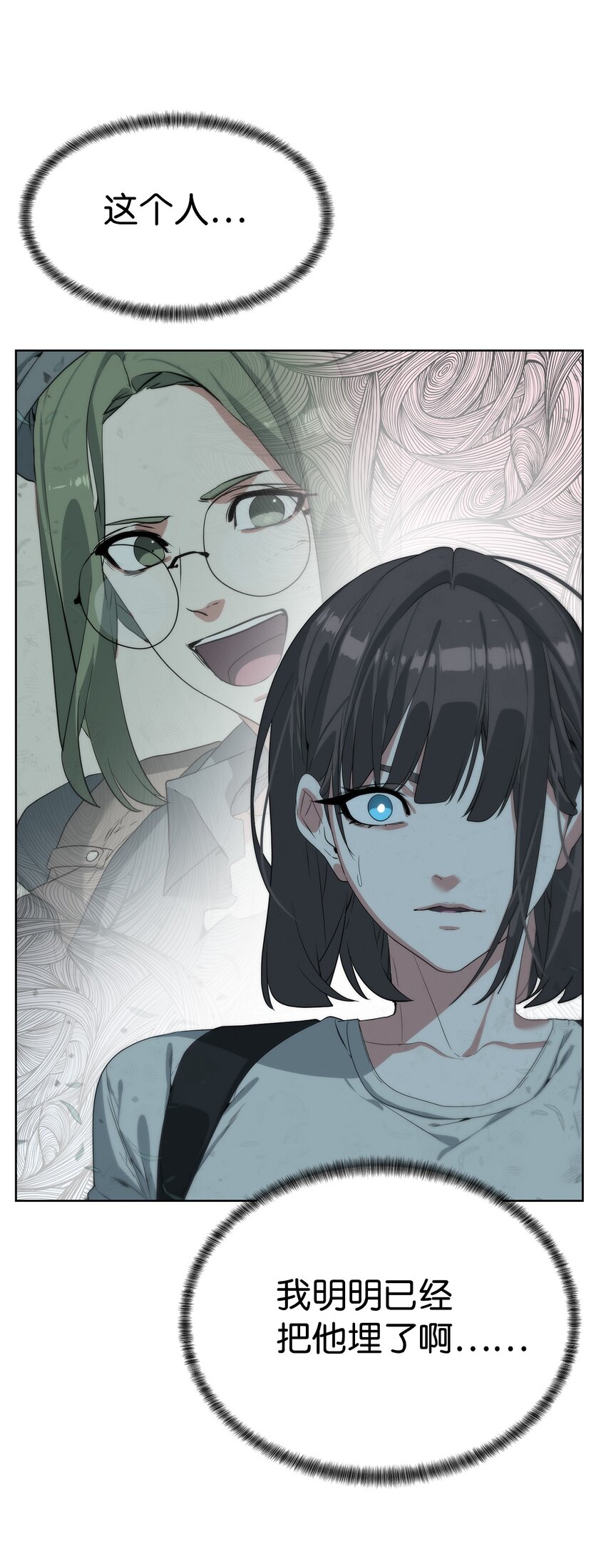🍶穿越异界任务指南（Etranger) 22 被埋葬的人 第15页