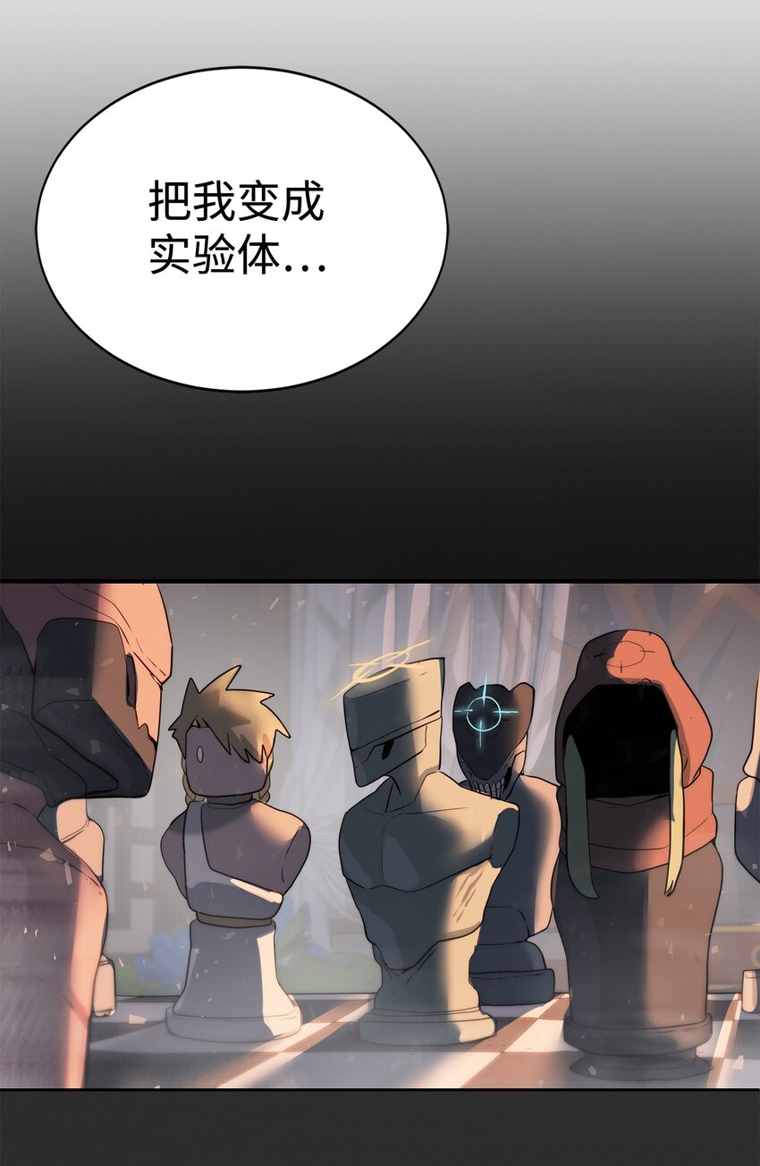 🍶穿越异界任务指南（Etranger) 22 被埋葬的人 第22页