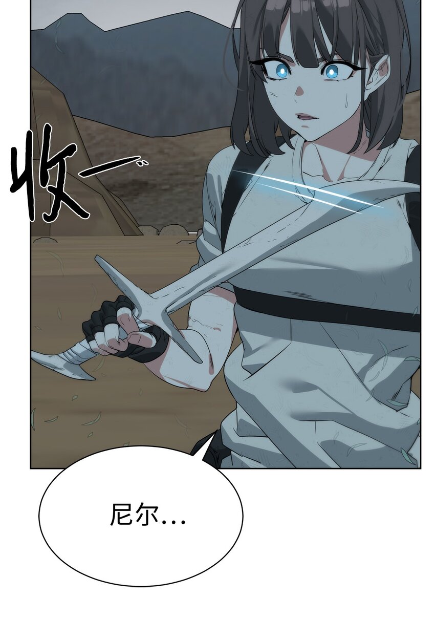 🍶穿越异界任务指南（Etranger) 22 被埋葬的人 第24页