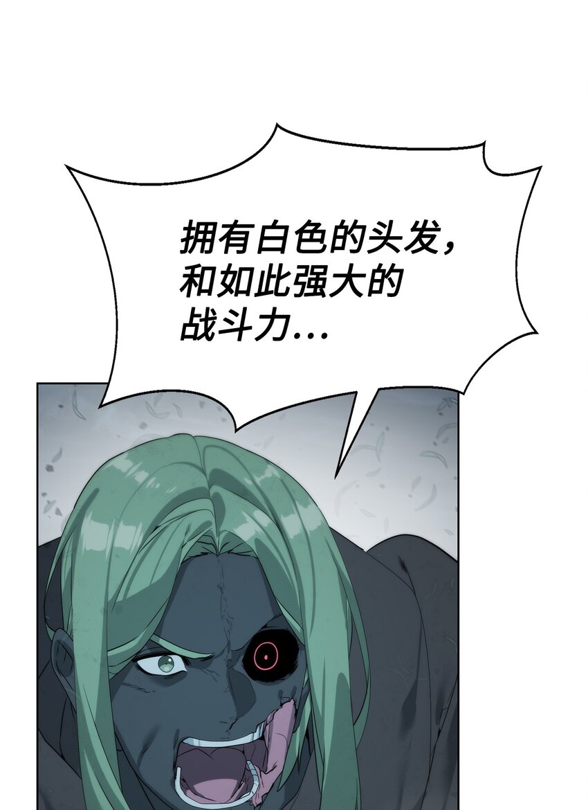 🍶穿越异界任务指南（Etranger) 22 被埋葬的人 第28页