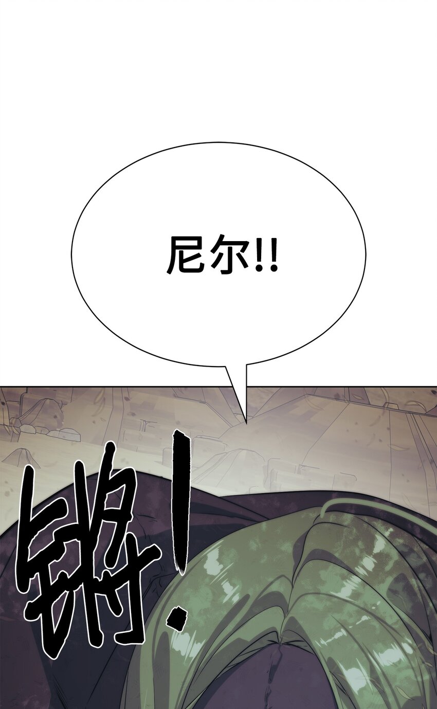 🍶穿越异界任务指南（Etranger) 22 被埋葬的人 第3页
