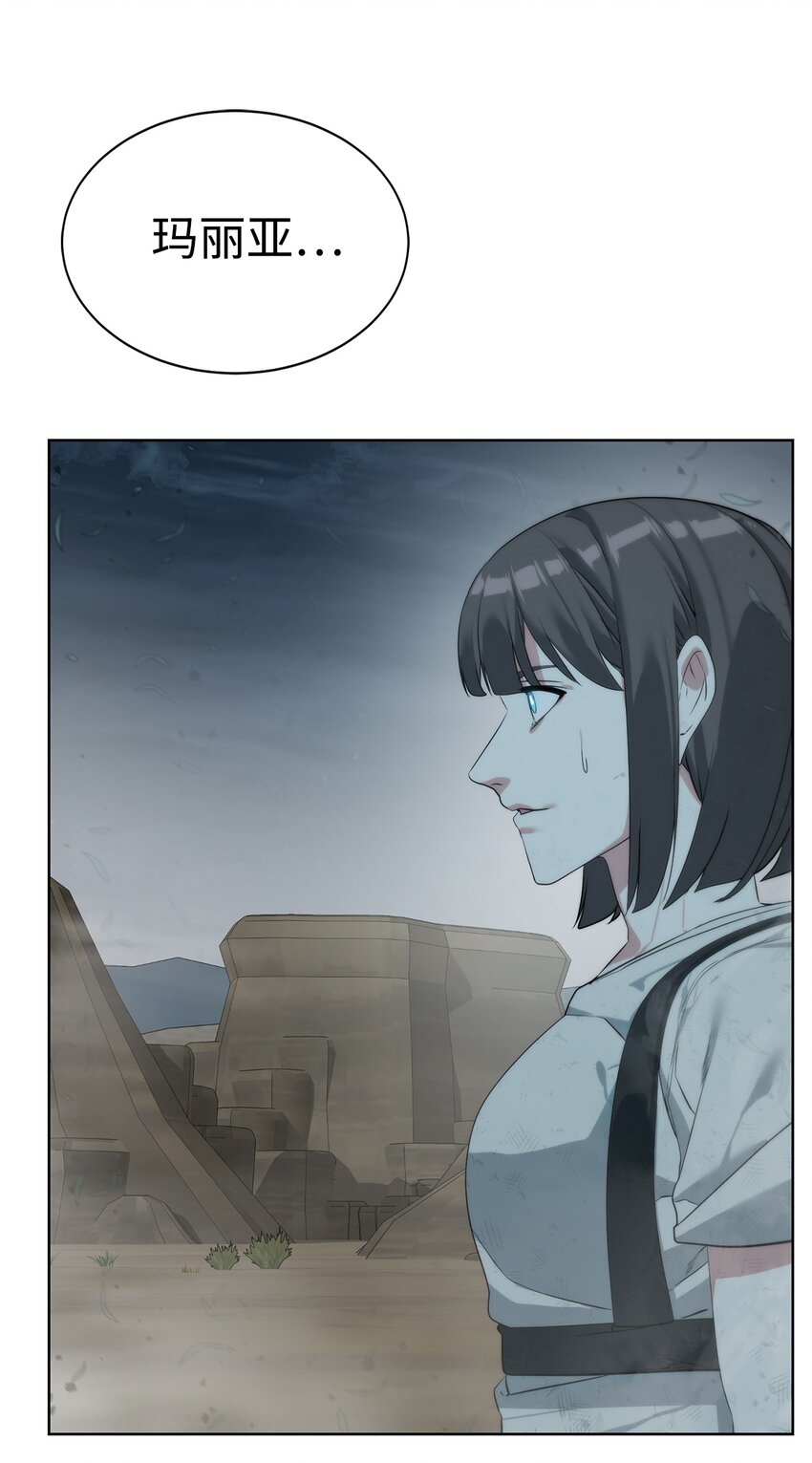 🍶穿越异界任务指南（Etranger) 22 被埋葬的人 第30页