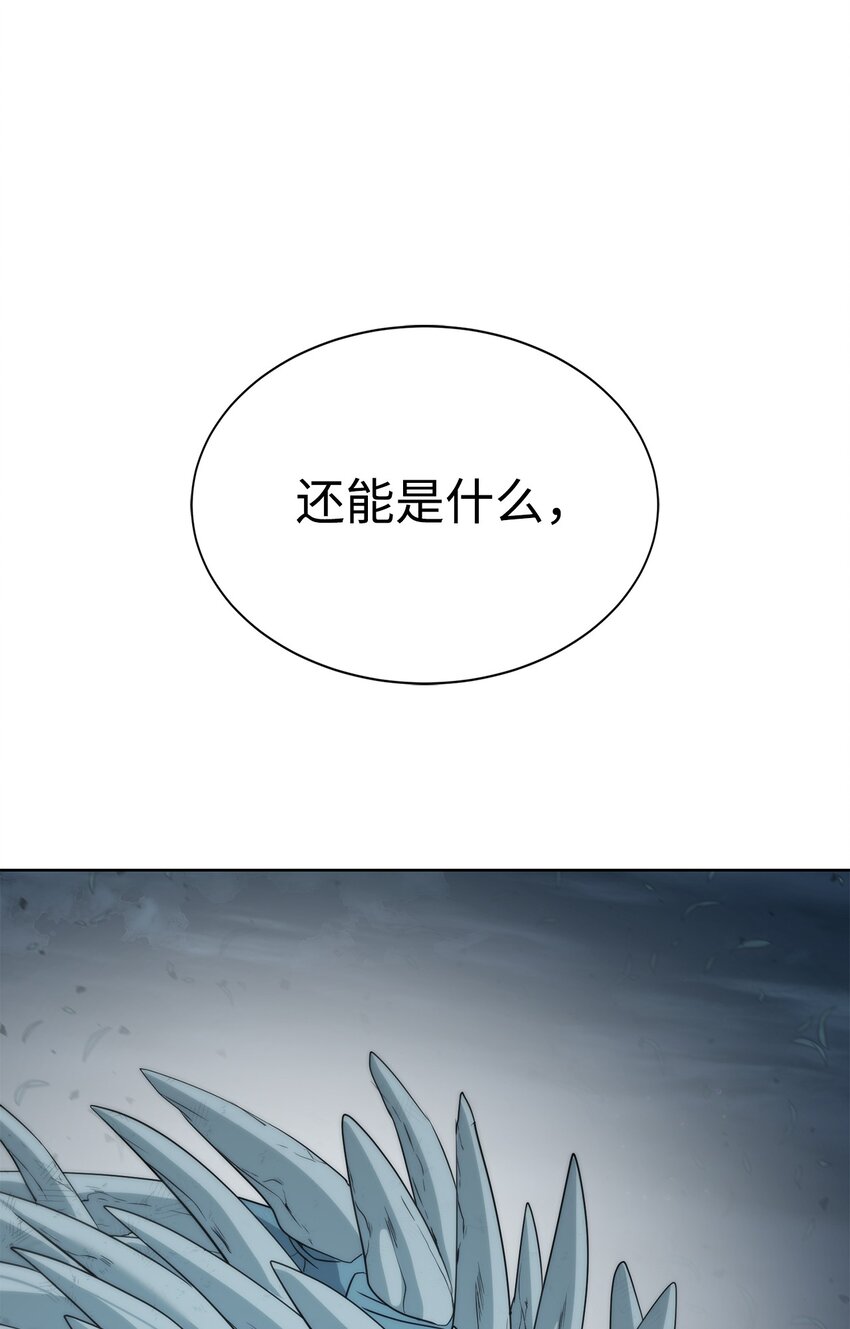🍶穿越异界任务指南（Etranger) 22 被埋葬的人 第33页