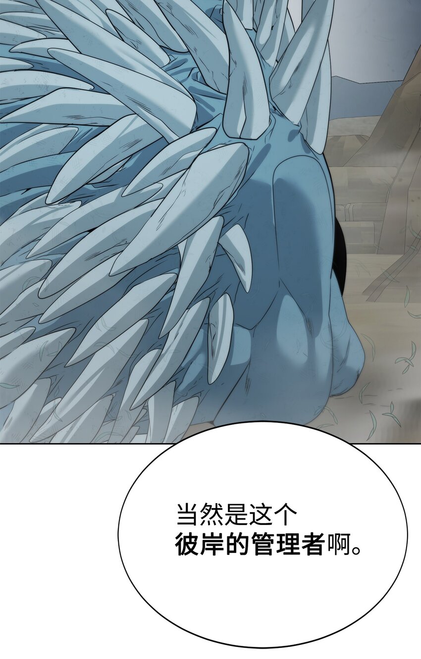 🍶穿越异界任务指南（Etranger) 22 被埋葬的人 第34页