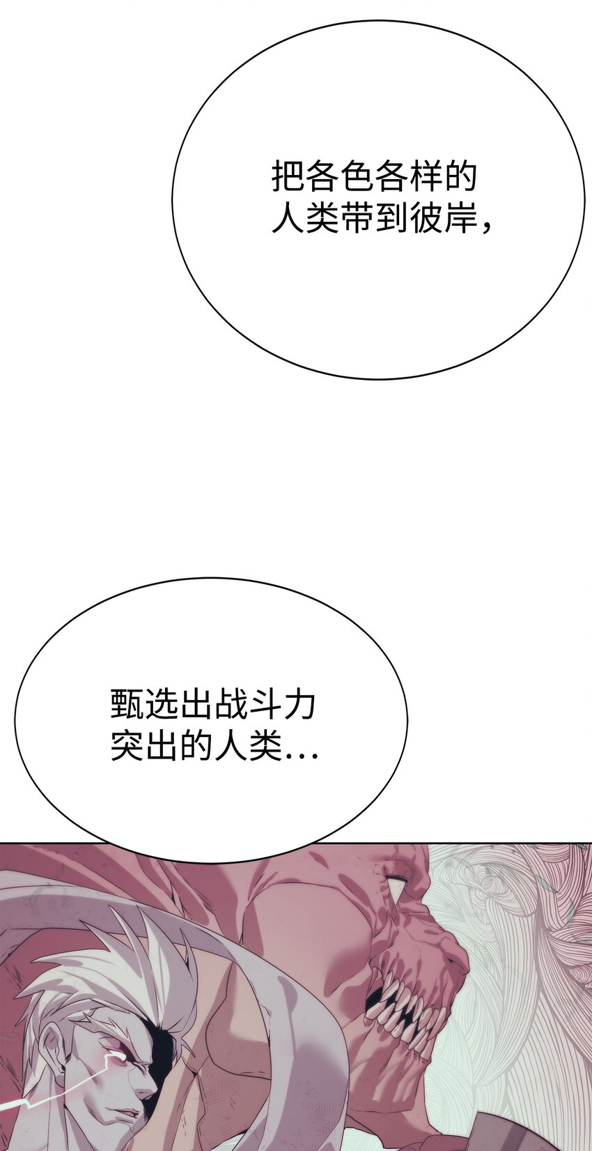 🍶穿越异界任务指南（Etranger) 22 被埋葬的人 第37页