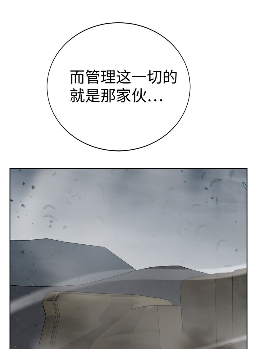 🍶穿越异界任务指南（Etranger) 22 被埋葬的人 第39页